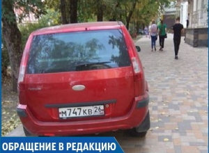 «Совсем охамели эти автомобилисты, на тротуарах паркуются», - жительница Ставрополя «Совсем охамели эти автомобилисты, на тротуарах паркуются», - жительница Ставрополя