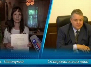 Ставропольчанка рассказала Путину, что год не могла попасть на прием к губернатору Ставропольчанка рассказала Путину, что год не могла попасть на прием к губернатору