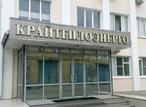 «Крайтеплоэнерго» заставили вернуть деньги за незаконные поборы с жителей Ставрополья «Крайтеплоэнерго» заставили вернуть деньги за незаконные поборы с жителей Ставрополья