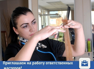 Частные объявления: Приглашаем на работу ответственных мастеров! Частные объявления: Приглашаем на работу ответственных мастеров!