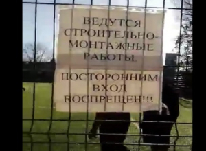 Новый футбольный стадион в Кисловодске закрыли сразу после открытия Новый футбольный стадион в Кисловодске закрыли сразу после открытия
