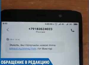 «Телефону конец»: об опасном вирусе в SMS предупредили жителей Ставрополя «Телефону конец»: об опасном вирусе в SMS предупредили жителей Ставрополя