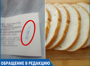 Хлеб «из будущего» продали на рынке жительнице Ставрополья Хлеб «из будущего» продали на рынке жительнице Ставрополья