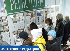 «В поликлинике №6 царит настоящий беспредел!» - жительница Ставрополя «В поликлинике №6 царит настоящий беспредел!» - жительница Ставрополя