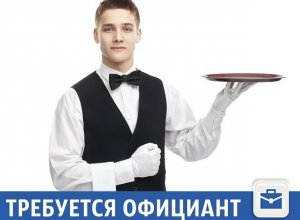Частные объявления: Требуется официант Частные объявления: Требуется официант