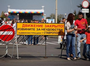 Центральные улицы перекроют до 19 мая из-за Студвесны в Ставрополе Центральные улицы перекроют до 19 мая из-за Студвесны в Ставрополе