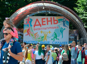 «День физкультурника» широко отметили в Ставрополе «День физкультурника» широко отметили в Ставрополе