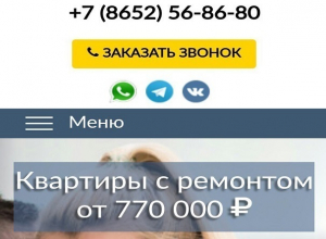 Получить информацию о жилье в «Гармонии» под Ставрополем можно по Whats’App Получить информацию о жилье в «Гармонии» под Ставрополем можно по Whats’App