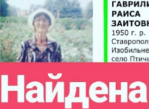 Пропавшую пенсионерку нашли в инфекционной больнице на Ставрополье Пропавшую пенсионерку нашли в инфекционной больнице на Ставрополье