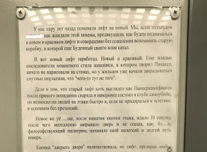 Невероятно смешной рассказ о злоключениях с лифтом написал житель Ставрополя Невероятно смешной рассказ о злоключениях с лифтом написал житель Ставрополя