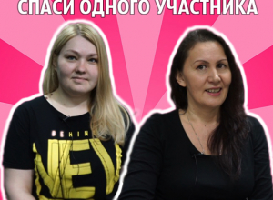ГОЛОСОВАНИЕ: Олеся или Альфия - кого оставят в проекте «Сбросить лишнее» читатели? ГОЛОСОВАНИЕ: Олеся или Альфия - кого оставят в проекте «Сбросить лишнее» читатели?