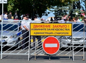Дороги в центре Ставрополя перекроют 12 июня Дороги в центре Ставрополя перекроют 12 июня