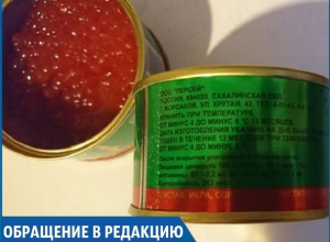 «Купленная на православной ярмарке красная икра оказалась подделкой», - жительница Ставрополя «Купленная на православной ярмарке красная икра оказалась подделкой», - жительница Ставрополя