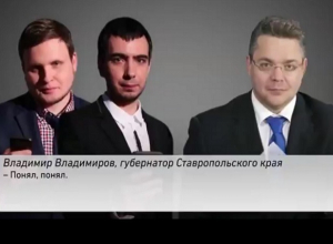 Известный пранкер Вован разыграл губернатора Ставрополья Владимирова и заставил его оправдываться за ситуацию с выплатами пострадавшим Известный пранкер Вован разыграл губернатора Ставрополья Владимирова и заставил его оправдываться за ситуацию с выплатами пострадавшим