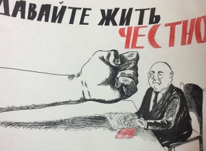 «Хватит кормить коррупционеров!»: юные художники нашли свой метод борьбы с этим злом в Ставрополе «Хватит кормить коррупционеров!»: юные художники нашли свой метод борьбы с этим злом в Ставрополе