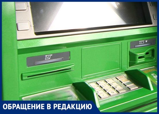 Ставропольчанка пожаловалась на отсутствие банкоматов Ставропольчанка пожаловалась на отсутствие банкоматов