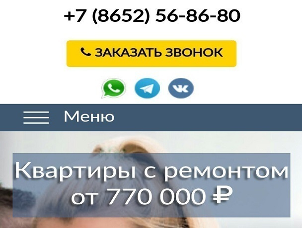 Получить информацию о жилье в «Гармонии» под Ставрополем можно по Whats’App Получить информацию о жилье в «Гармонии» под Ставрополем можно по Whats’App