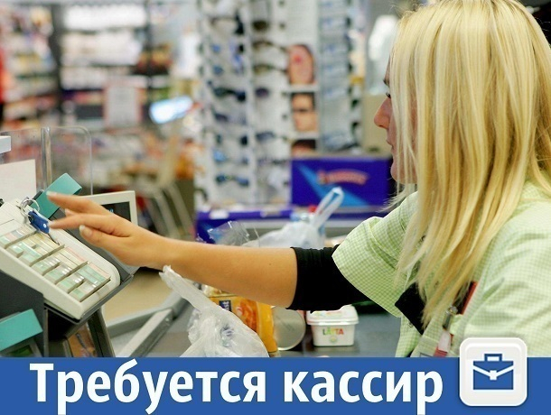 Частные объявления: Требуется кассир Частные объявления: Требуется кассир