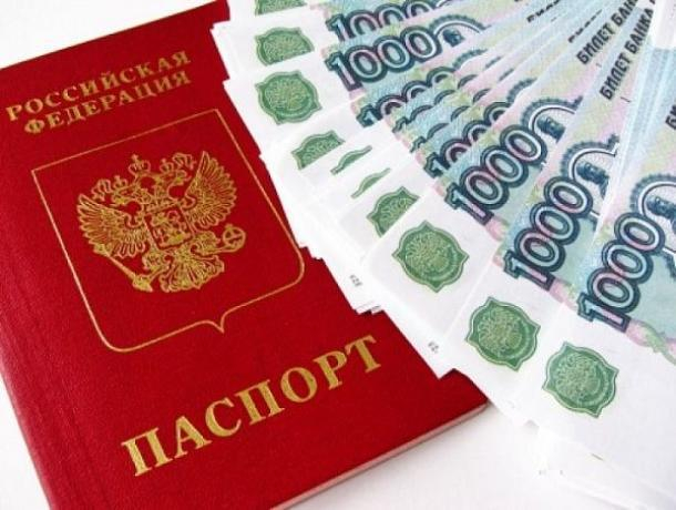 В Ставрополе сотрудница банка взяла кредит на чужой паспорт В Ставрополе сотрудница банка взяла кредит на чужой паспорт