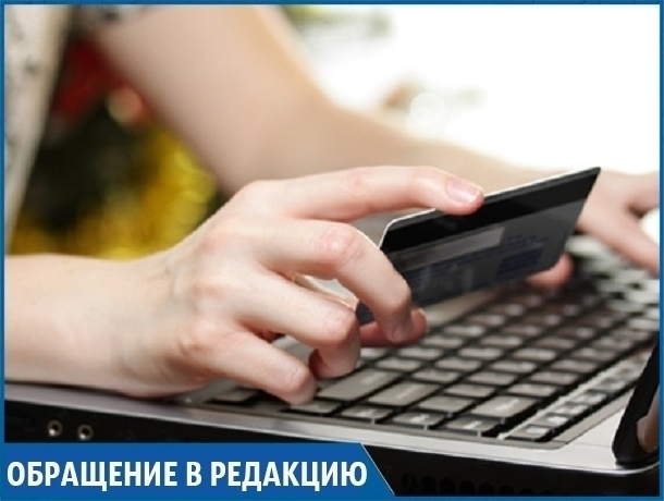 Мошенники завлекают и обкрадывают ищущих работу ставропольцев Мошенники завлекают и обкрадывают ищущих работу ставропольцев