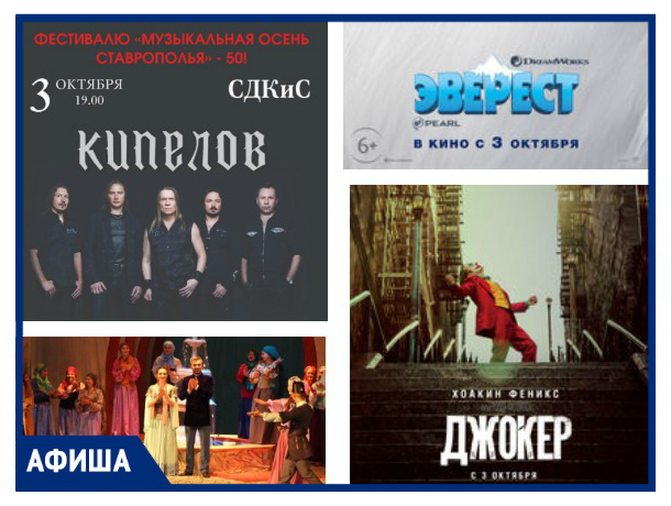 «Кипелов», премьера «Джокера» и мастер-класс по фламенко: что ждет ставропольчан на этой неделе «Кипелов», премьера «Джокера» и мастер-класс по фламенко: что ждет ставропольчан на этой неделе