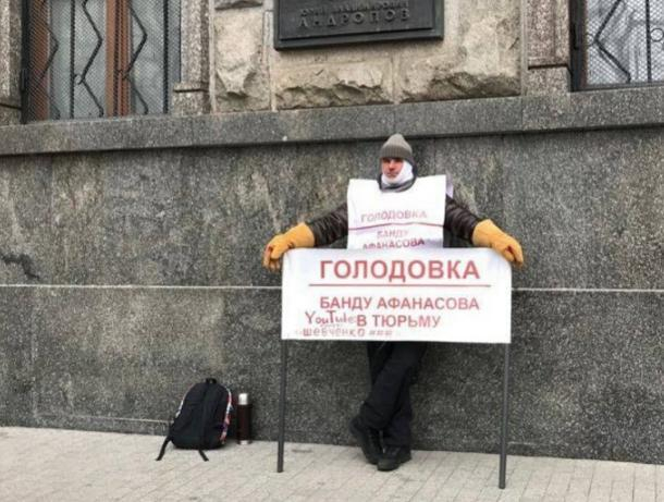 Ставрополец объявил голодовку у здания ФСБ в Москве Ставрополец объявил голодовку у здания ФСБ в Москве
