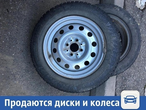 Частные объявления: Продаются диски и колеса Частные объявления: Продаются диски и колеса