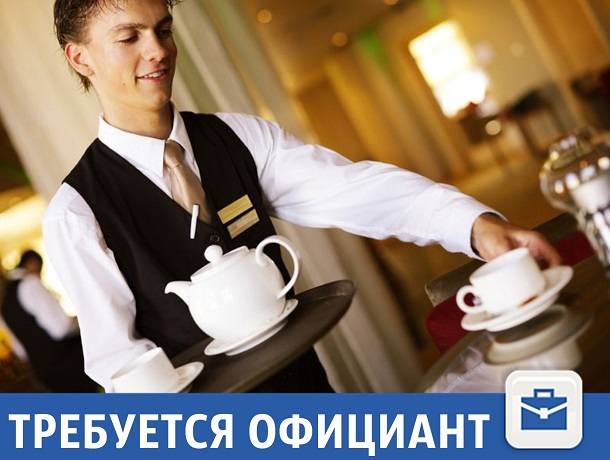 Частные объявления: Требуется официант Частные объявления: Требуется официант