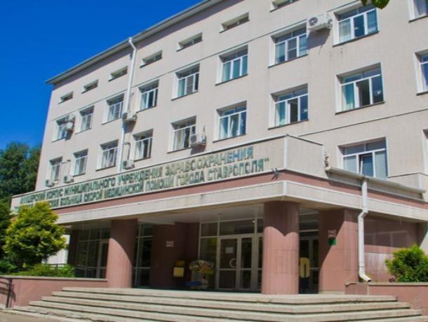 Начали проверку по факту гибели новорождённого в Ставрополе Начали проверку по факту гибели новорождённого в Ставрополе