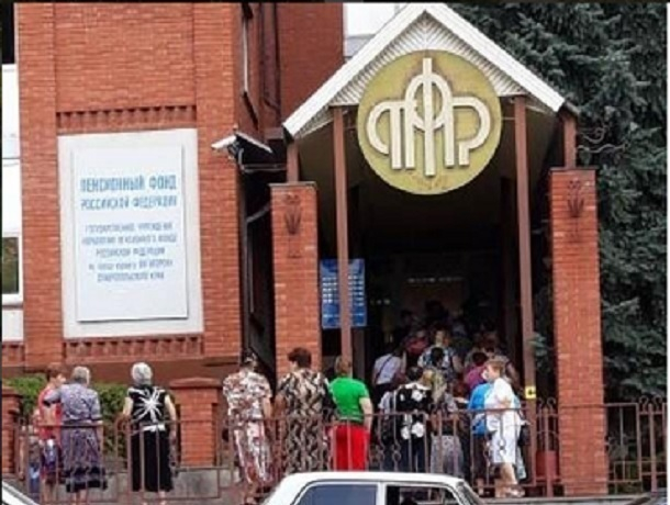Огромные многочасовые очереди под палящим солнцем перед Пенсионным фондом возмутили жителей Пятигорска Огромные многочасовые очереди под палящим солнцем перед Пенсионным фондом возмутили жителей Пятигорска