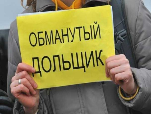 В Кисловодске застройщик обманул дольщиков на 15 миллионов рублей В Кисловодске застройщик обманул дольщиков на 15 миллионов рублей