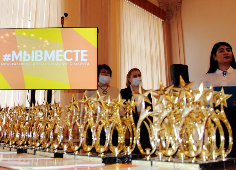 В Минеральных Водах наградили волонтеров за работу в период пандемии В Минеральных Водах наградили волонтеров за работу в период пандемии