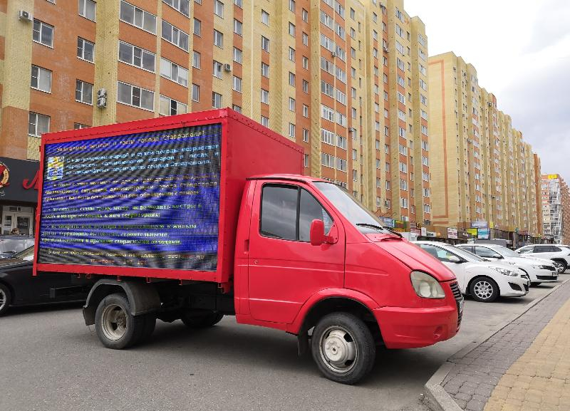 Ставропольцев о ЧС будут предупреждать мобильные медиа-экраны Ставропольцев о ЧС будут предупреждать мобильные медиа-экраны