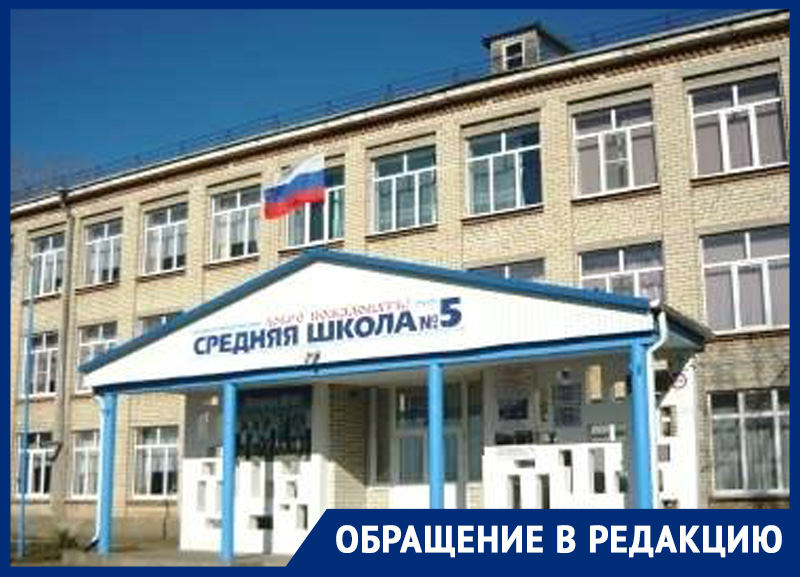 В Новоалександровской школе №5 фиктивно трудоустраивали учеников В Новоалександровской школе №5 фиктивно трудоустраивали учеников