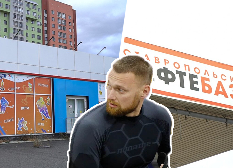 Ставропольские власти решили уничтожить временный детский хоккейный клуб Анатолия Нартова Ставропольские власти решили уничтожить временный детский хоккейный клуб Анатолия Нартова