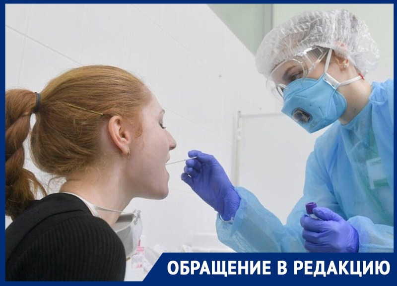 Ставропольская семья не может сдать анализы на коронавирус Ставропольская семья не может сдать анализы на коронавирус