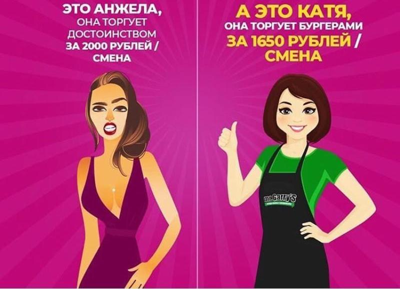 Ставропольчанка подала еще одну жалобу в ФАС на рекламу бургерной Ставропольчанка подала еще одну жалобу в ФАС на рекламу бургерной
