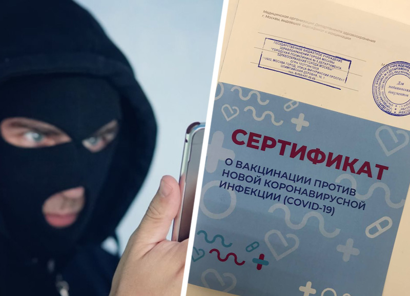 Нелегальный рынок «виртуальных прививок» от CoVID-19 процветает на Ставрополье Нелегальный рынок «виртуальных прививок» от CoVID-19 процветает на Ставрополье