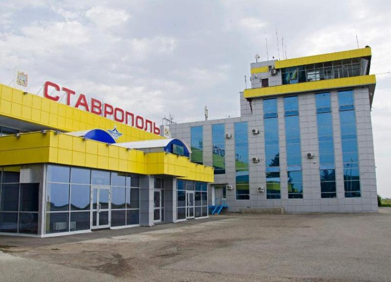 Аэропорт «Ставрополь» экстренно эвакуировали Аэропорт «Ставрополь» экстренно эвакуировали