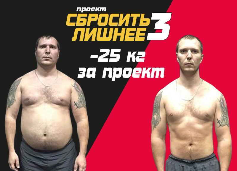 Открыт прием заявок на участие в проекте «Сбросить лишнее - 3» Открыт прием заявок на участие в проекте «Сбросить лишнее - 3»