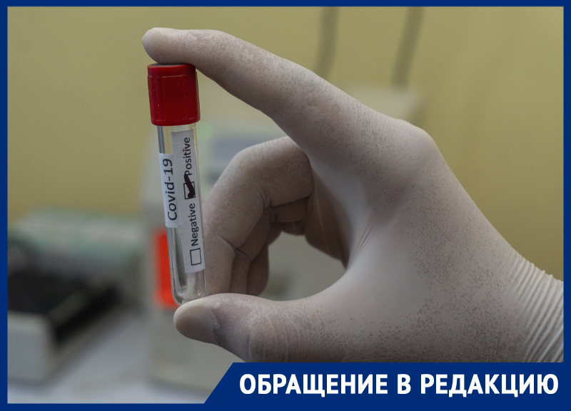 Ставропольчанка с онкозаболеванием вынуждена занимать деньги для сдачи теста на коронавирус Ставропольчанка с онкозаболеванием вынуждена занимать деньги для сдачи теста на коронавирус