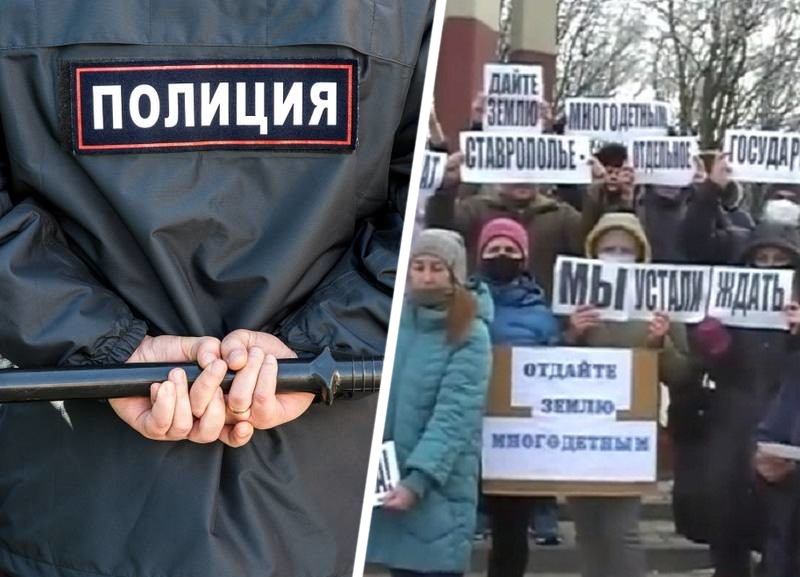 Многодетным семьям из Ессентуков грозит штраф за видеообращение к президенту РФ Многодетным семьям из Ессентуков грозит штраф за видеообращение к президенту РФ