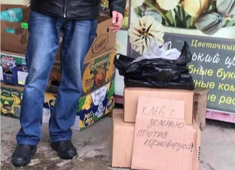 В Ставрополе продают хлеб с зеленью «против коронавируса» В Ставрополе продают хлеб с зеленью «против коронавируса»
