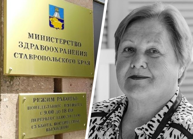 Ставропольский минздрав проведет проверку по факту гибели пенсионерки Ставропольский минздрав проведет проверку по факту гибели пенсионерки
