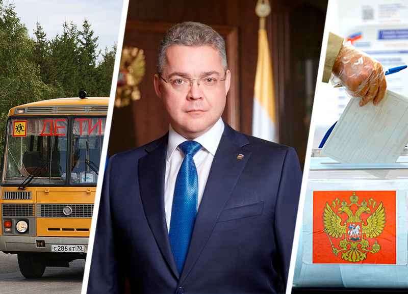 Итоги выборов, падающий рейтинг губернатора и дети без школьных автобусов: что случилось на Ставрополье на минувшей неделе Итоги выборов, падающий рейтинг губернатора и дети без школьных автобусов: что случилось на Ставрополье на минувшей неделе