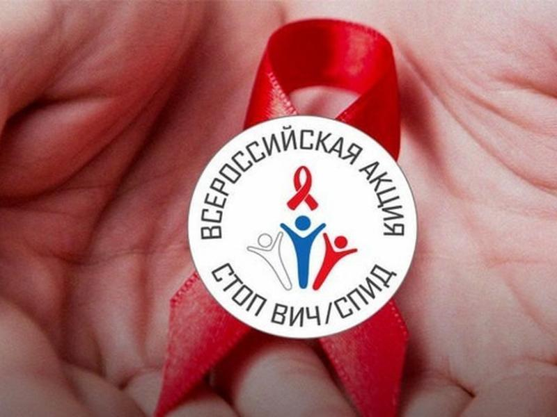 Шестая Всероссийская акция против СПИДа пройдет на Ставрополье Шестая Всероссийская акция против СПИДа пройдет на Ставрополье