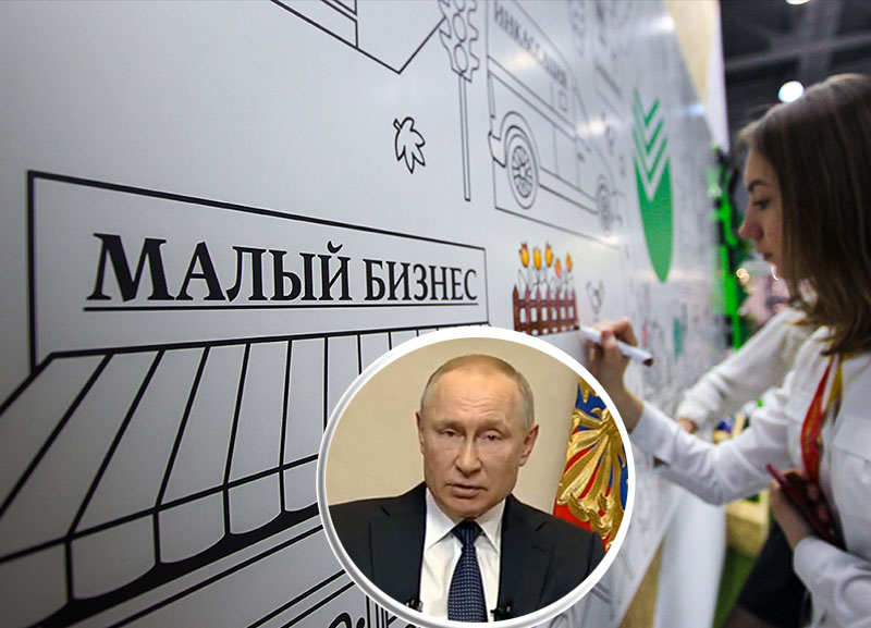 «Не допустить всплеска безработицы»: Путин пообещал помочь бизнесу не потерять сотрудников «Не допустить всплеска безработицы»: Путин пообещал помочь бизнесу не потерять сотрудников