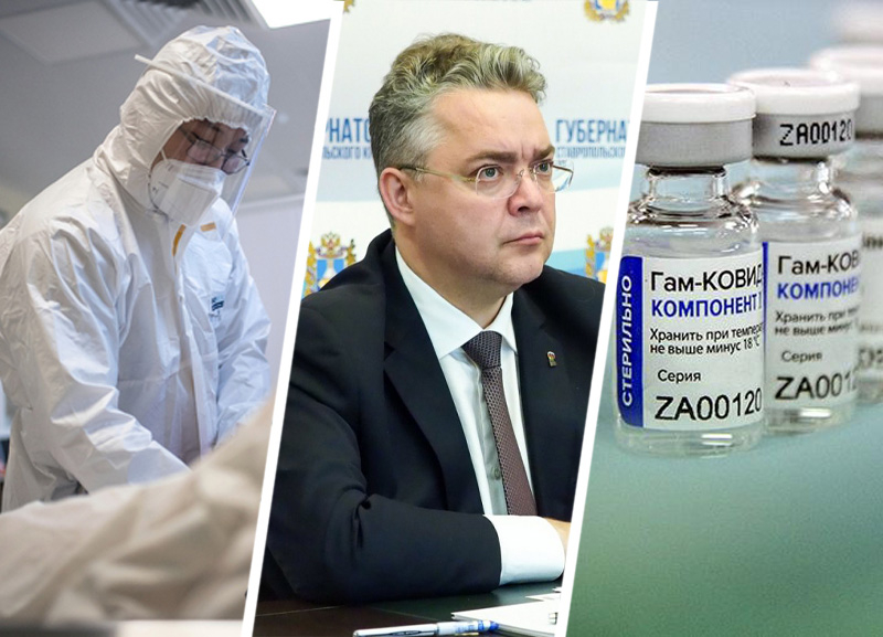 Коронавирус на Ставрополье 5 декабря: заражение неизбежно, вакцинация не победит пандемию, а колледжи не уйдут на дистанционку Коронавирус на Ставрополье 5 декабря: заражение неизбежно, вакцинация не победит пандемию, а колледжи не уйдут на дистанционку