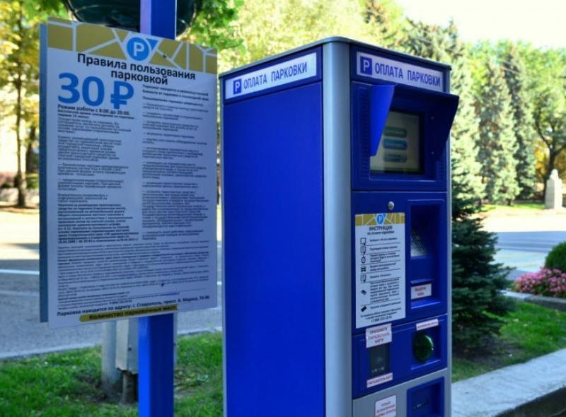 В Ставрополе 47 парковок стали бесплатными В Ставрополе 47 парковок стали бесплатными