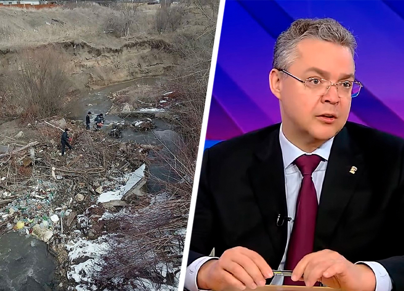 «Губернатор устал с нами общаться»: глава Ставрополья проигнорировал вопрос активистов о загрязненных реках «Губернатор устал с нами общаться»: глава Ставрополья проигнорировал вопрос активистов о загрязненных реках